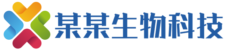 玖御生物科技有限公司